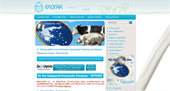 Desktop Screenshot of elogak.gr